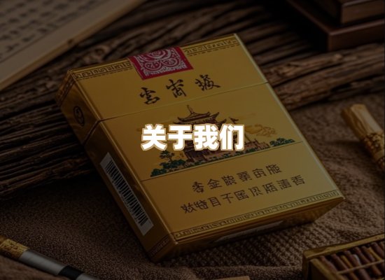 关于极水潮烟草平台